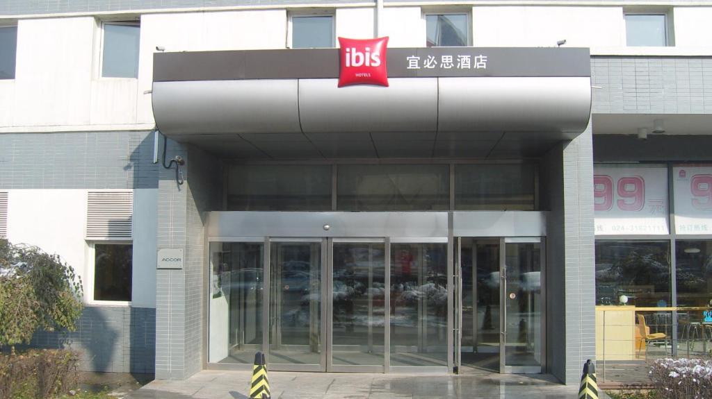 宜必思沈阳铁西酒店 外观 照片