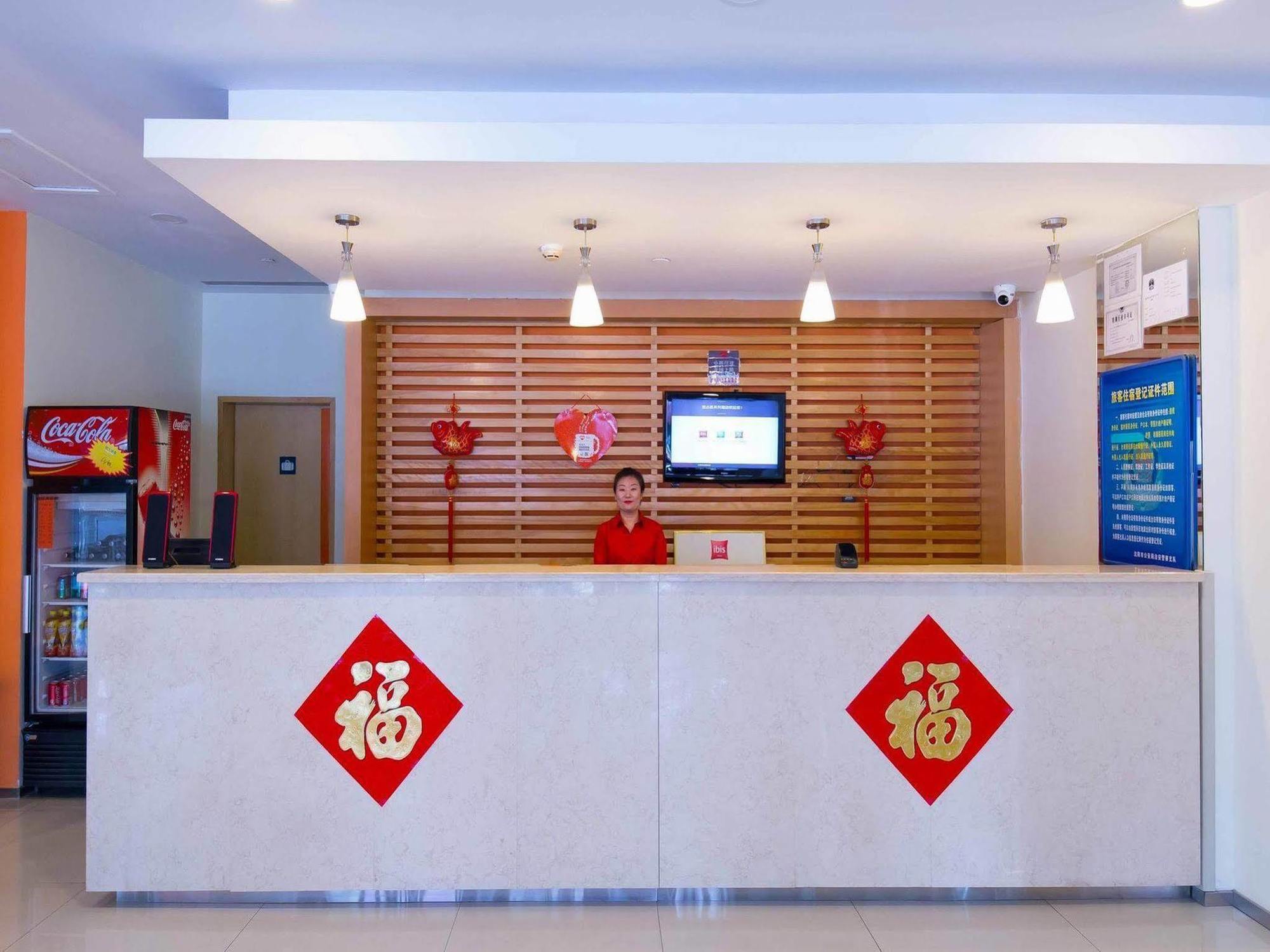 宜必思沈阳铁西酒店 外观 照片